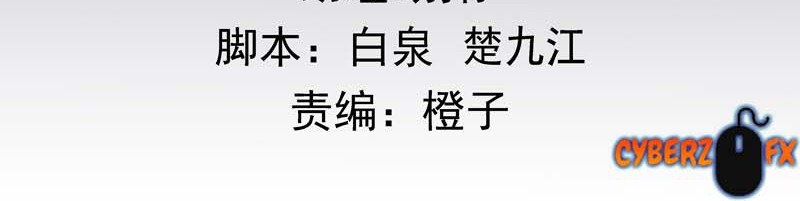 Baca  Celestial Jailer Chapter 11 Gambar 2