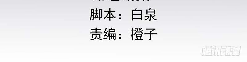 Baca  Celestial Jailer Chapter 05 Gambar 2