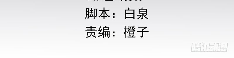 Baca  Celestial Jailer Chapter 03 Gambar 2