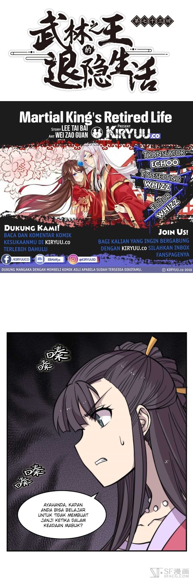 Baca Manhua Martial King’s Retired Life Chapter 73 Gambar 2