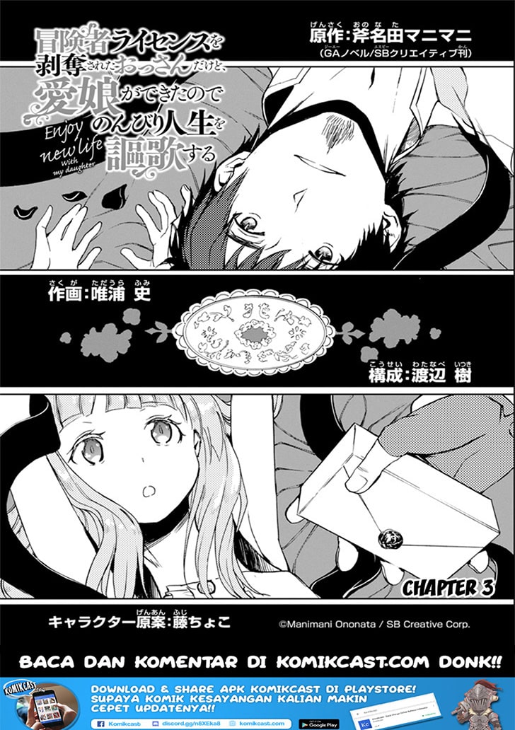 Baca  Boukensha License o Hakudatsu Sareta Ossan Dakedo, Manamusume ga Dekita no de Nonbiri Jinsei Chapter 03.1 Gambar 2