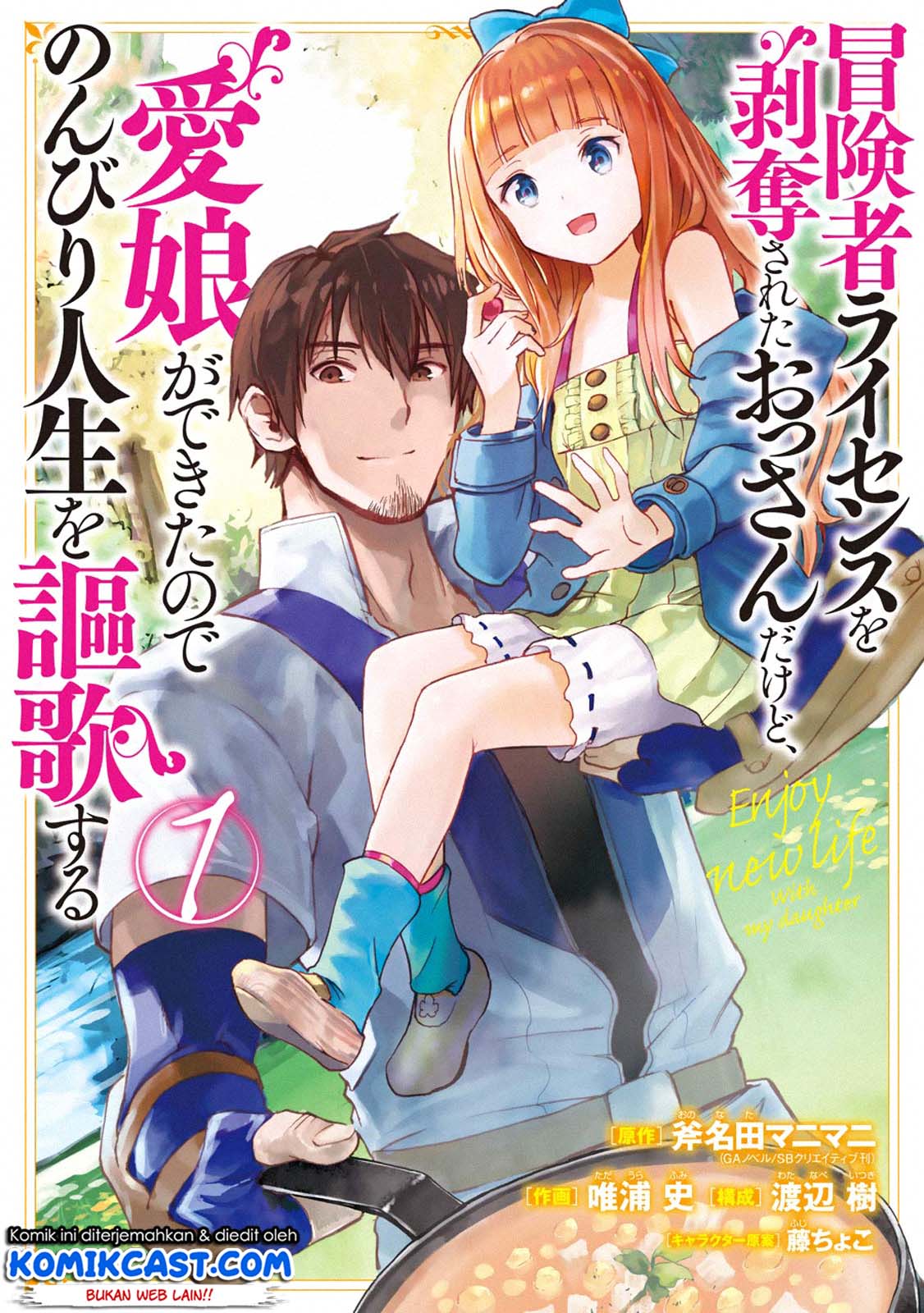 Boukensha License o Hakudatsu Sareta Ossan Dakedo, Manamusume ga Dekita no de Nonbiri Jinsei Chapter 1.1 Gambar 3