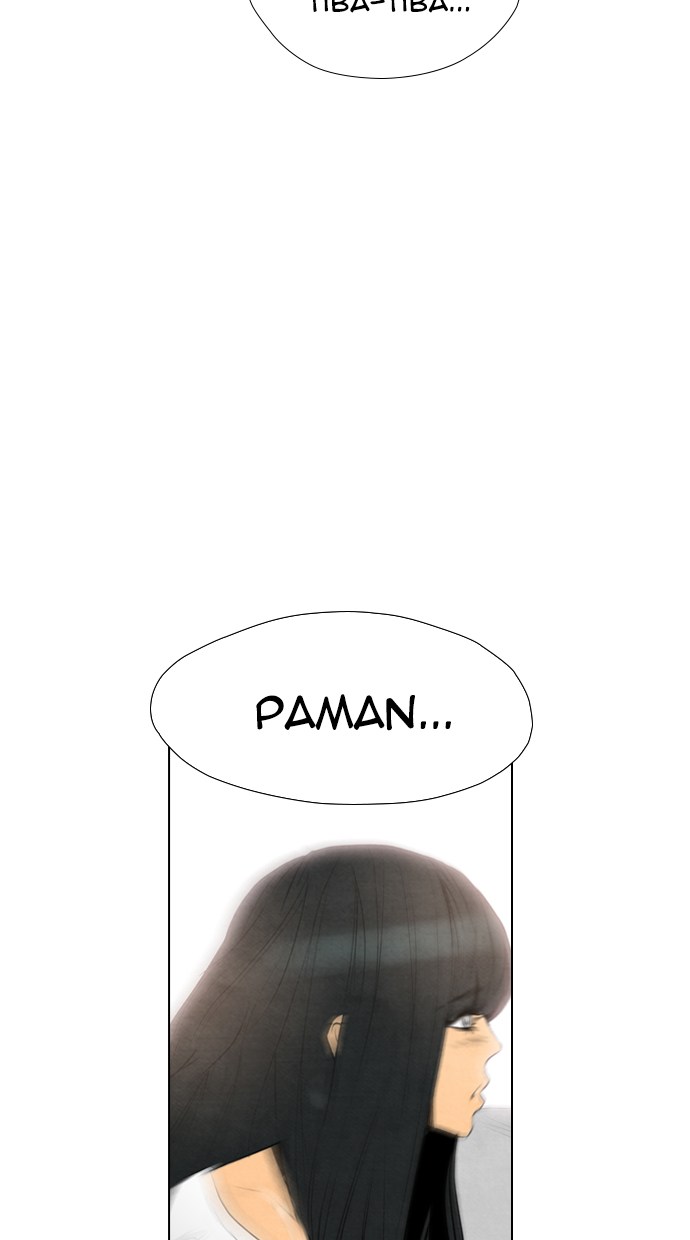Reawaken Man Chapter 52 68