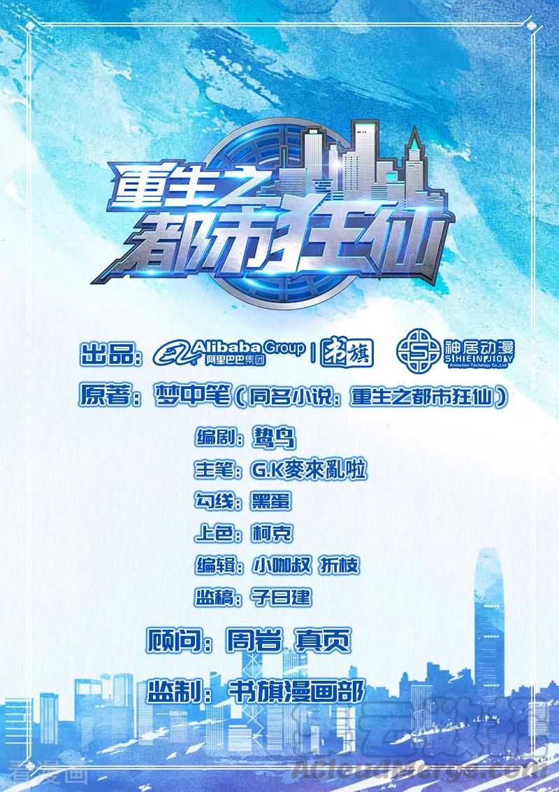 Baca Rebirth Of The Urban Mad Immortal Chapter 58 Gambar 2