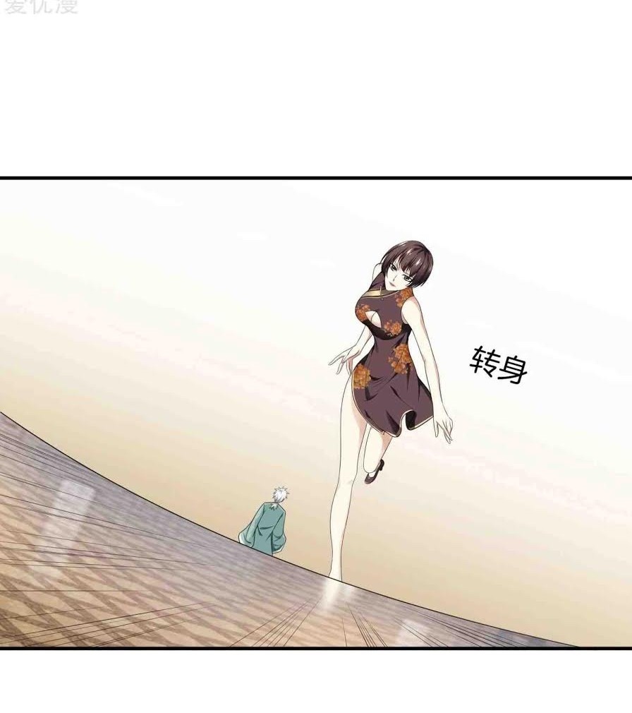 Dushi Zhizun Chapter 9 Gambar 15