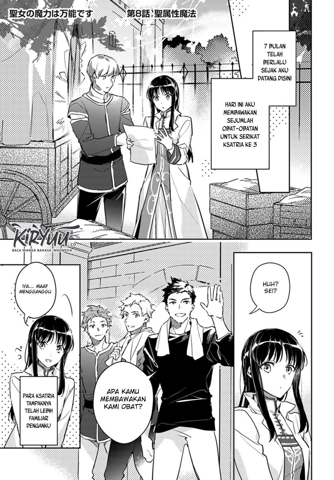 Seijo no Maryoku wa Bannou desu Chapter 8.1 Gambar 3
