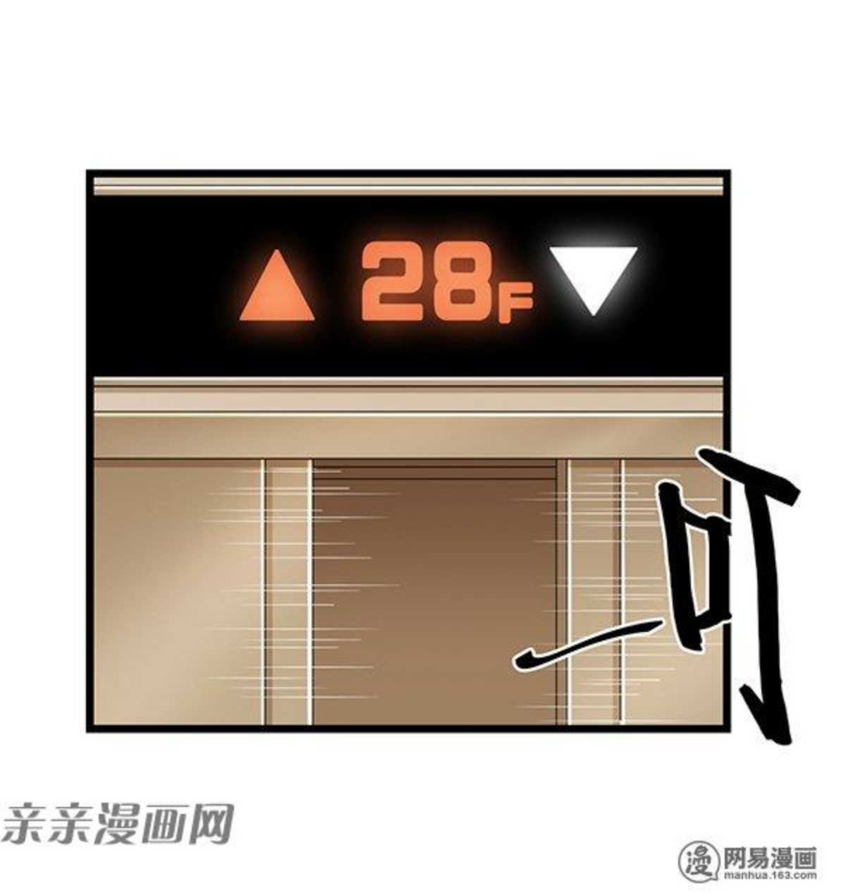 Young Master Return to 16 Chapter 60 Gambar 18