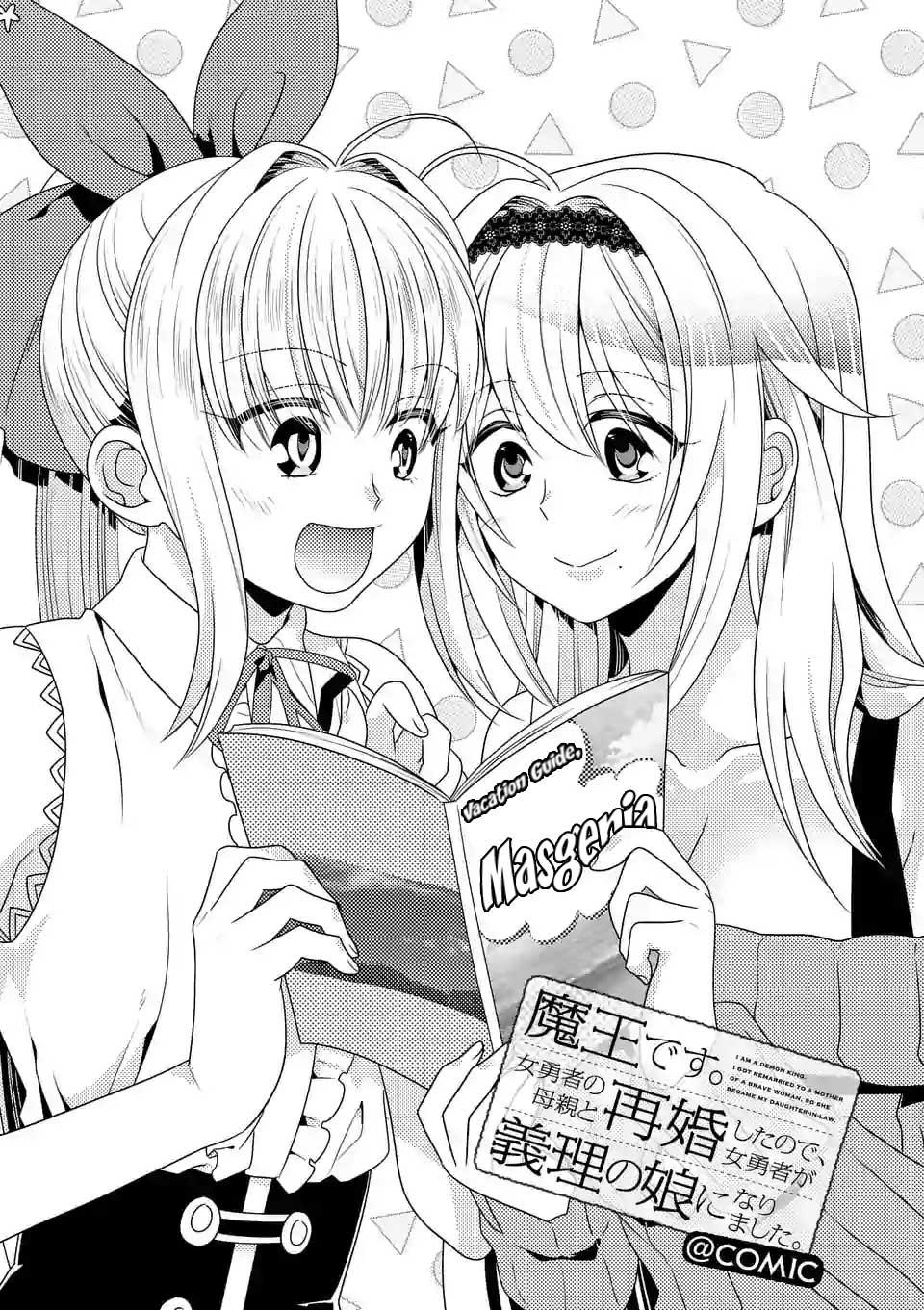 Baca Maou desu Onna Yuusha no Hahaoya to Saikon Shita no de Onna Yuusha ga Giri no Musume ni Narimashita Chapter 22 Gambar 2
