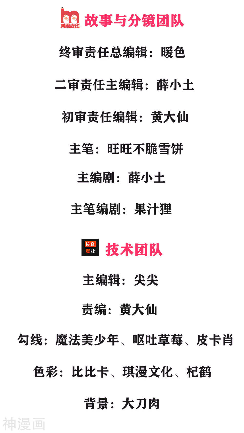 Baca  Immortal Daddy Xianzun Chapter 05 Gambar 2