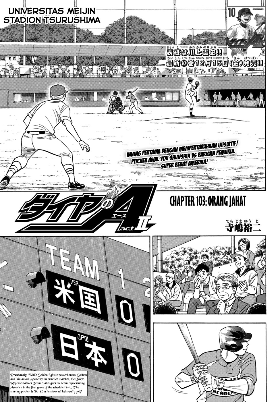 Baca Komik Diamond no Ace Act 2 Chapter 103 Gambar 1
