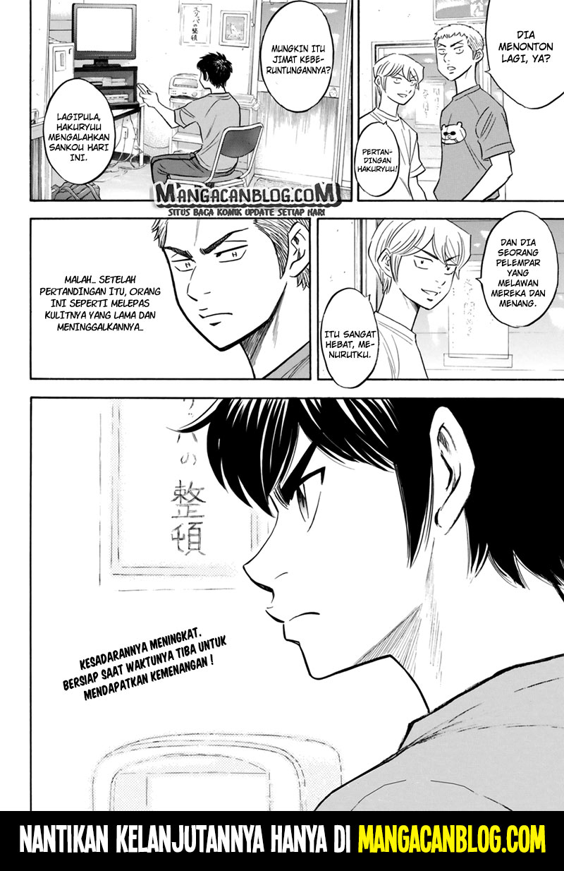 Diamond no Ace Act 2 Chapter 91 Gambar 20