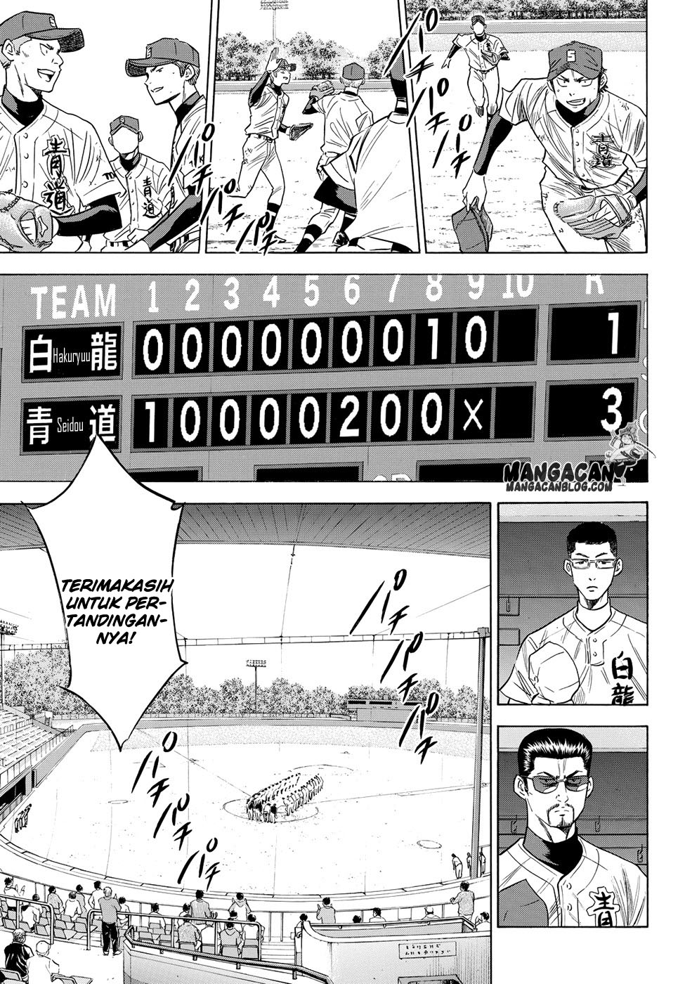 Diamond no Ace Act 2 Chapter 75 Gambar 5