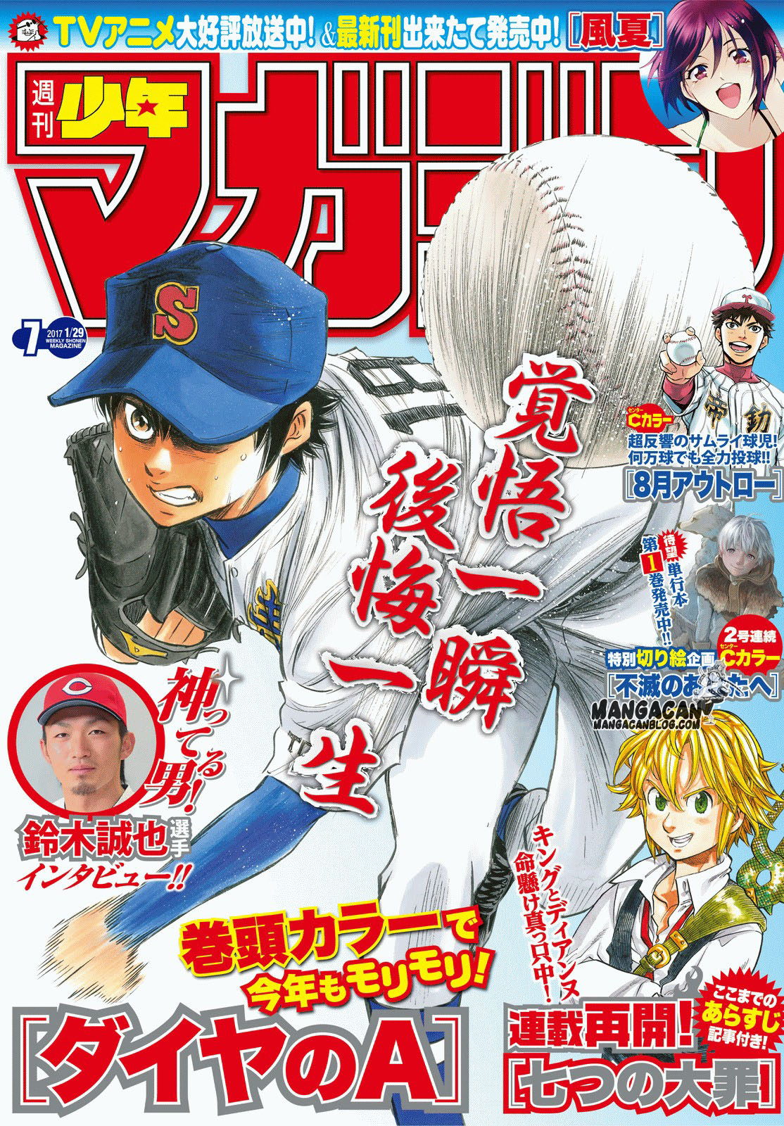 Baca Komik Diamond no Ace Act 2 Chapter 63 Gambar 1