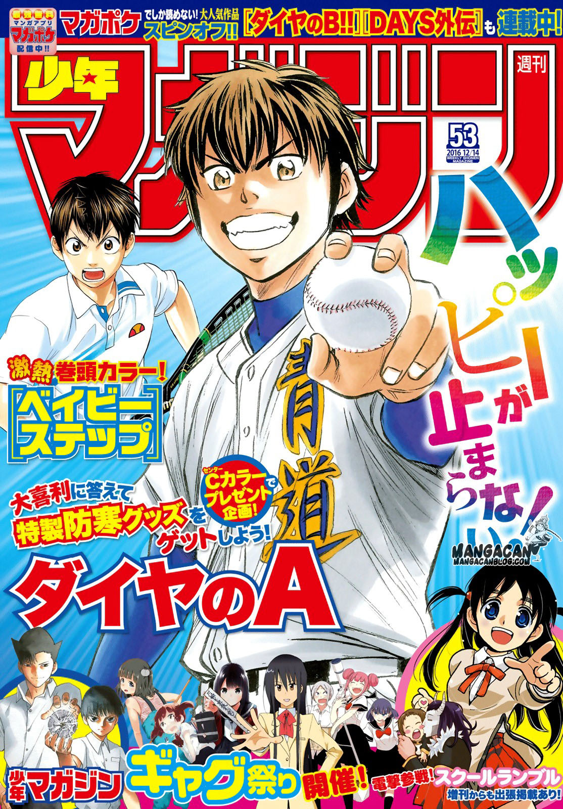 Baca Komik Diamond no Ace Act 2 Chapter 58 Gambar 1