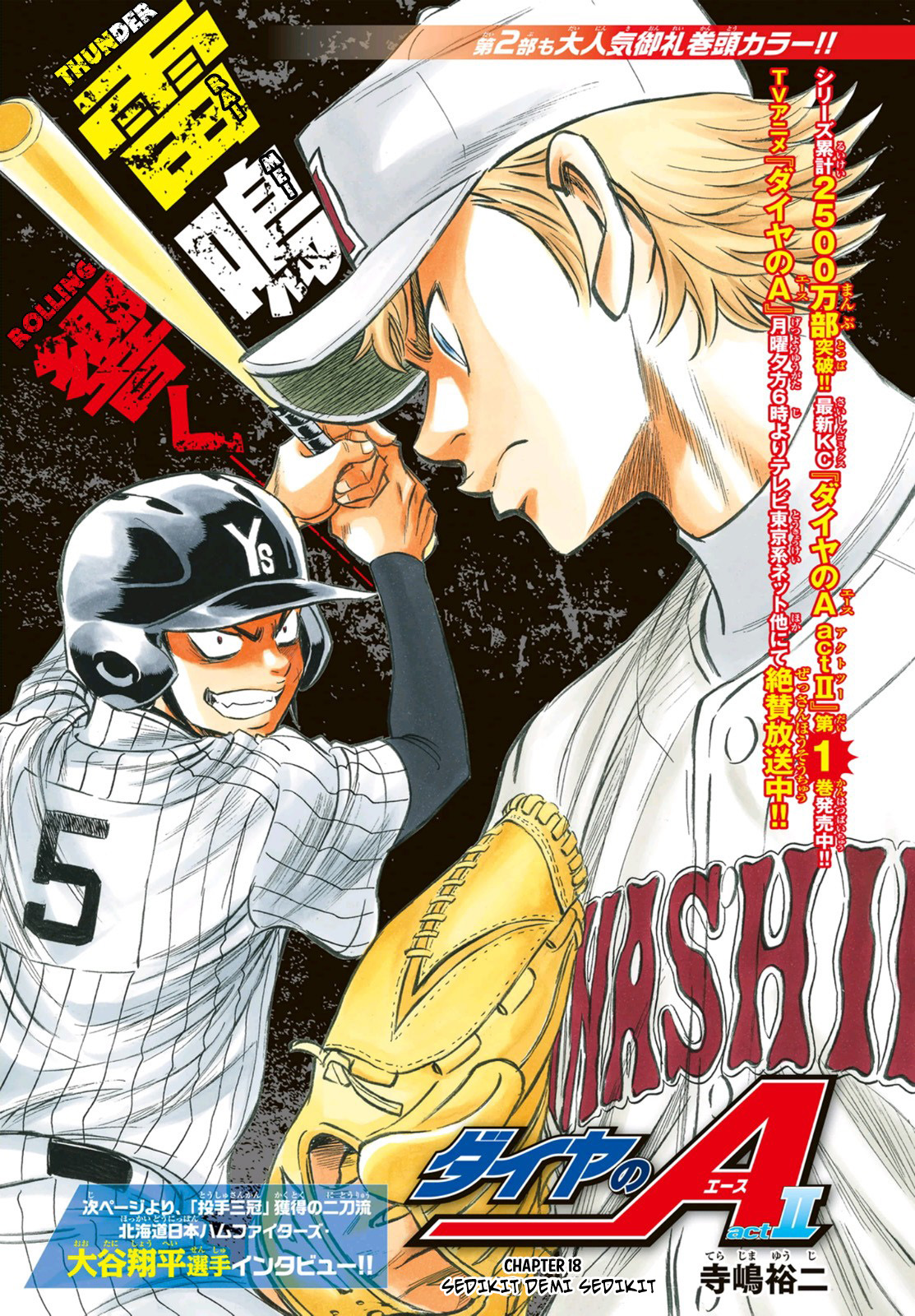 Baca Komik Diamond no Ace Act 2 Chapter 18 Gambar 1