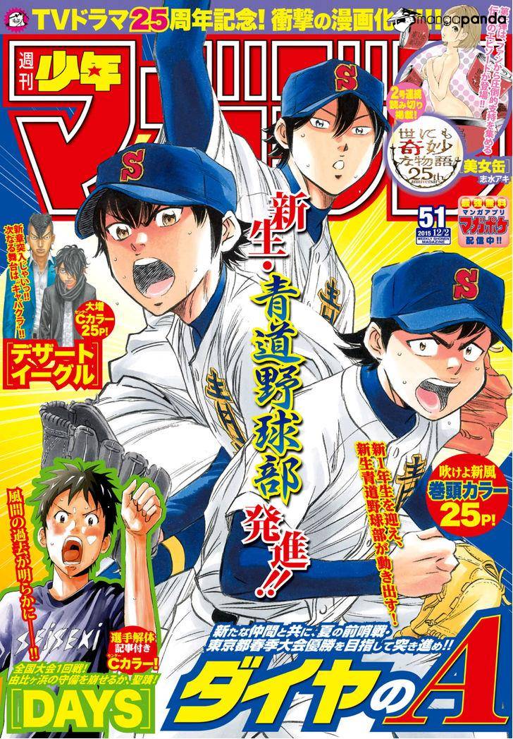 Baca Komik Diamond no Ace Act 2 Chapter 13 Gambar 1