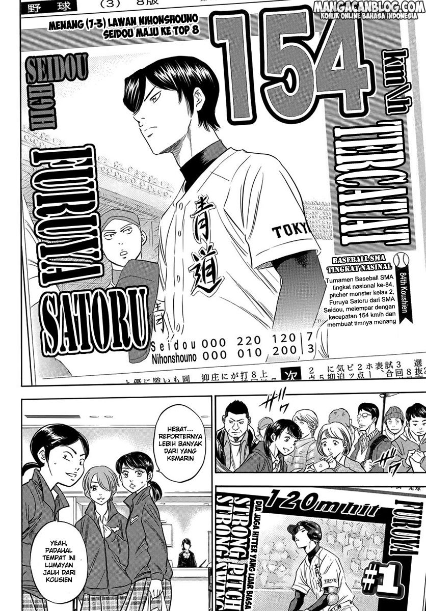 Baca  Diamond no Ace Act 2 Chapter 04 Gambar 2