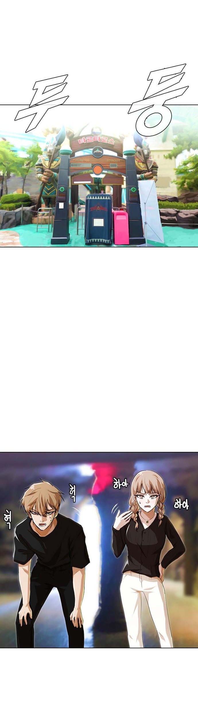 The Girl from Random Chatting! Chapter 93 Gambar 17