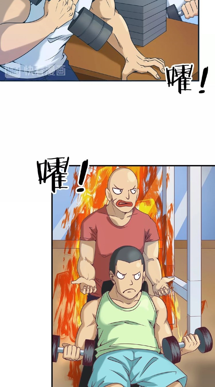 The Interceptor Cross System Chapter 23 Gambar 9