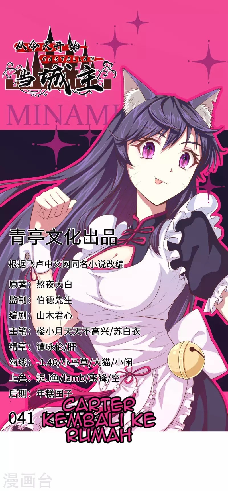 Baca  To Be The Castellan King Chapter 41 Gambar 2