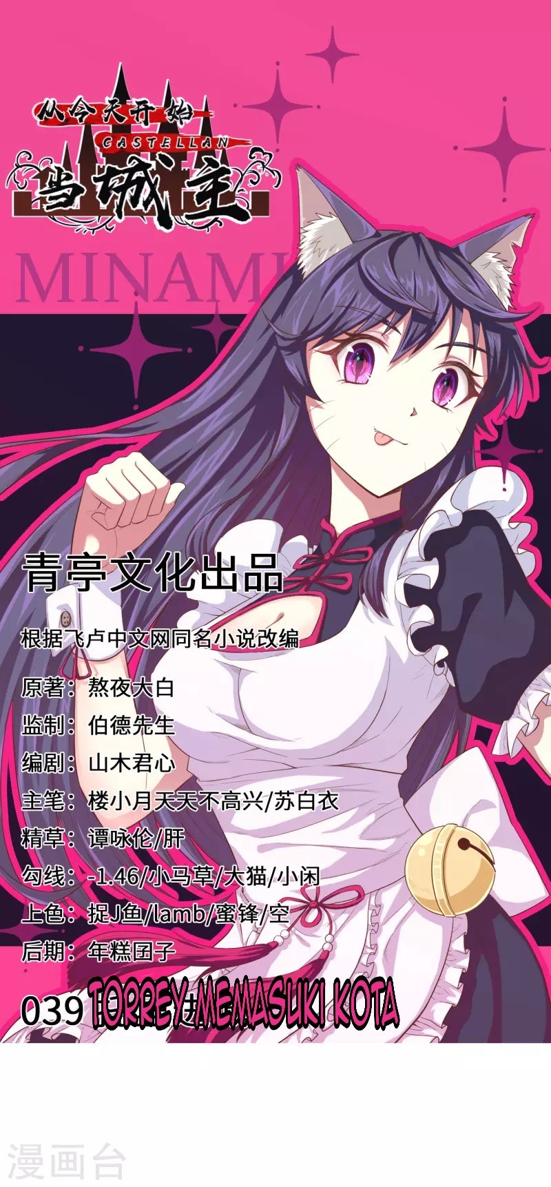 Baca  To Be The Castellan King Chapter 39 Gambar 2