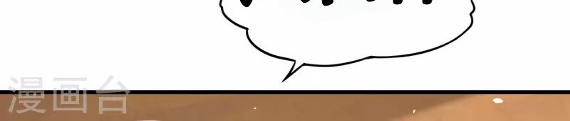 To Be The Castellan King Chapter 39 Gambar 16