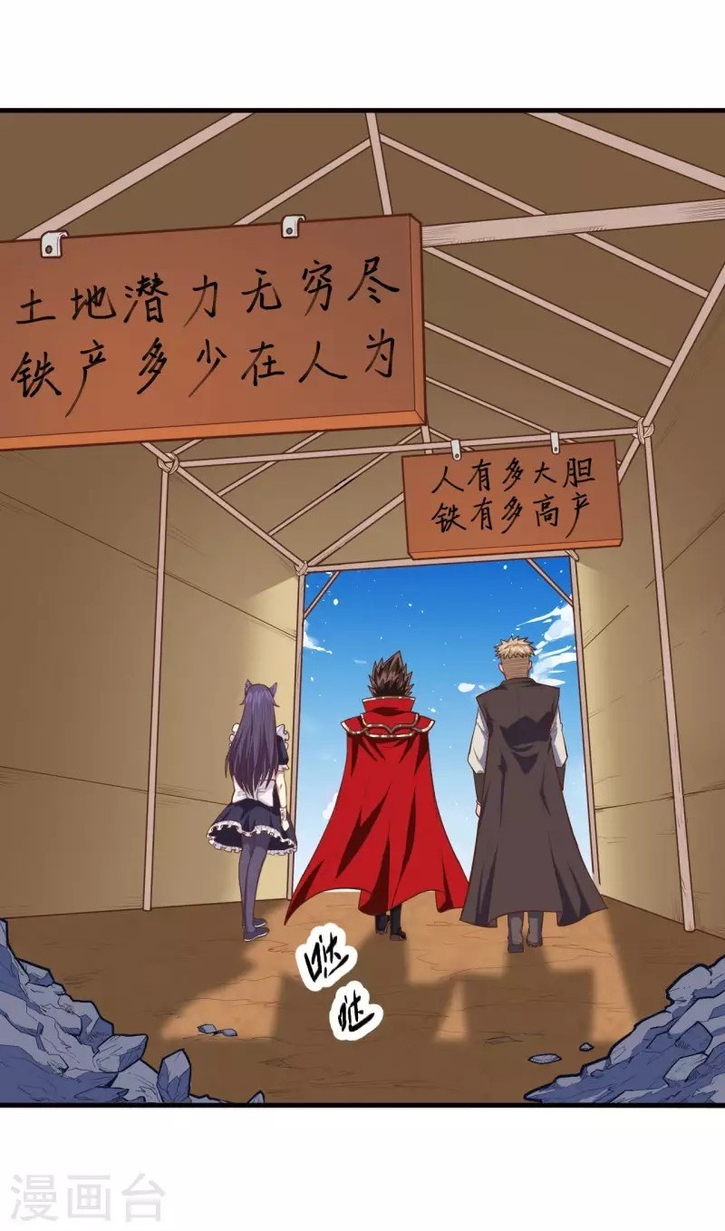 To Be The Castellan King Chapter 37 Gambar 4