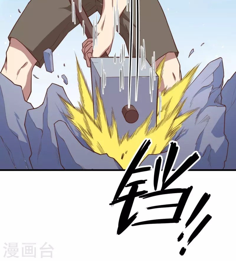 To Be The Castellan King Chapter 37 Gambar 12