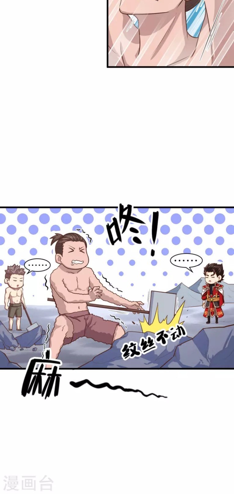 To Be The Castellan King Chapter 37 Gambar 14