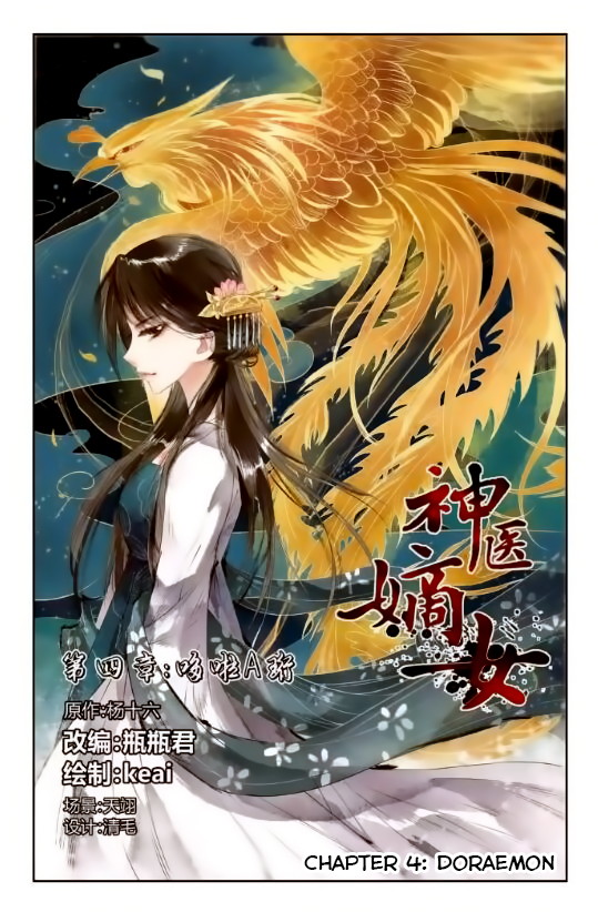 Divine Doctor Chapter 04 Gambar 3
