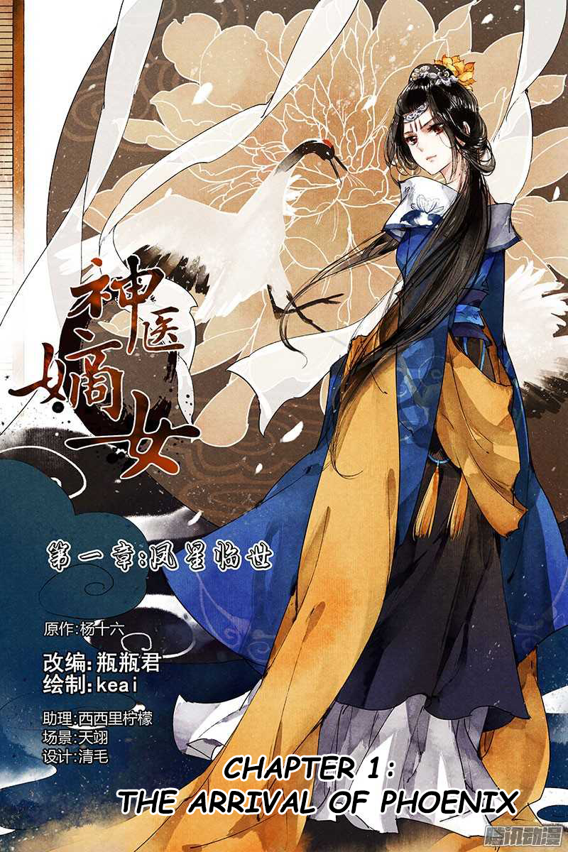 Divine Doctor Chapter 01 2
