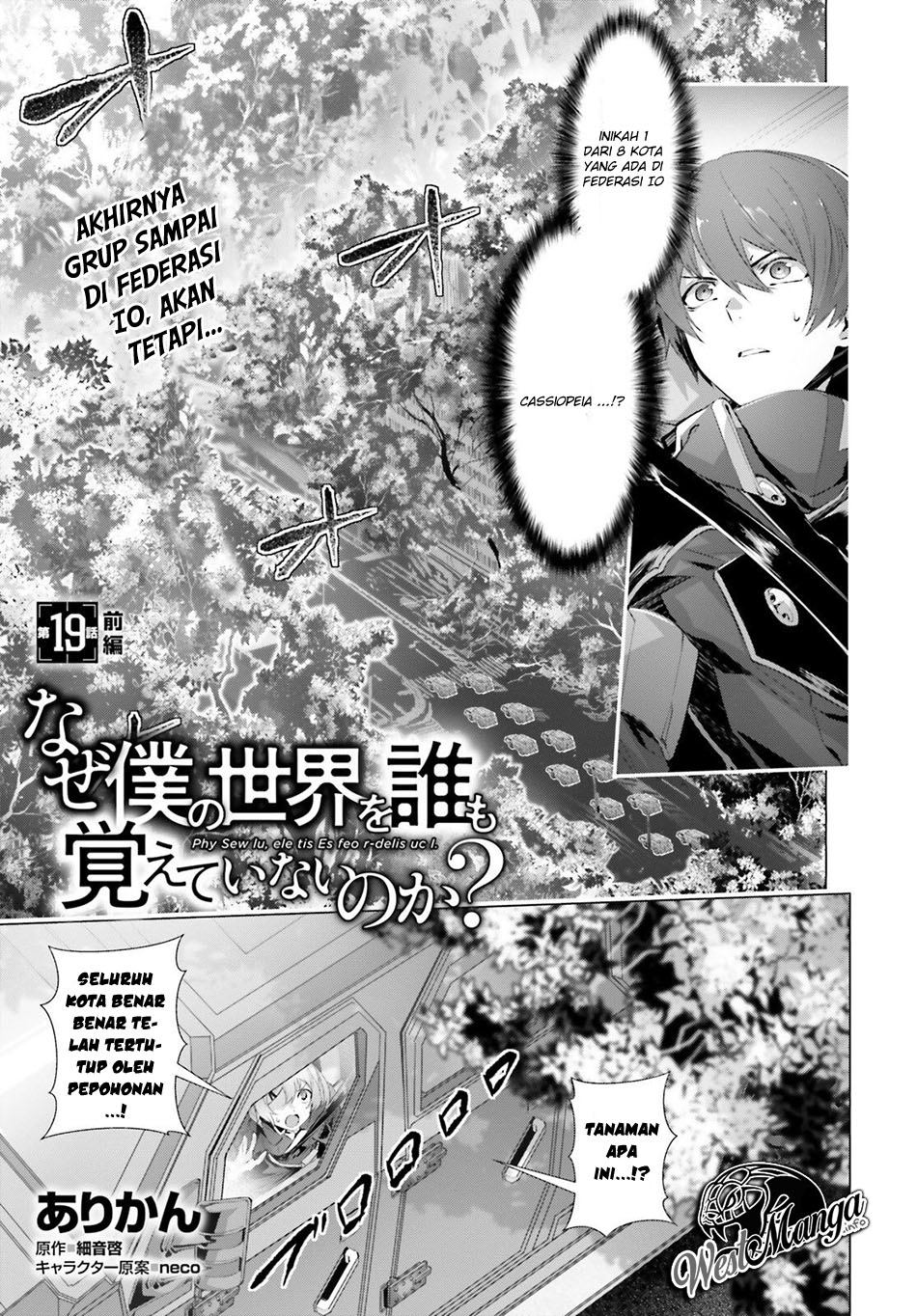 Baca  Naze Boku no Sekai wo Daremo Oboeteinai no ka? Chapter 19.1 Gambar 2