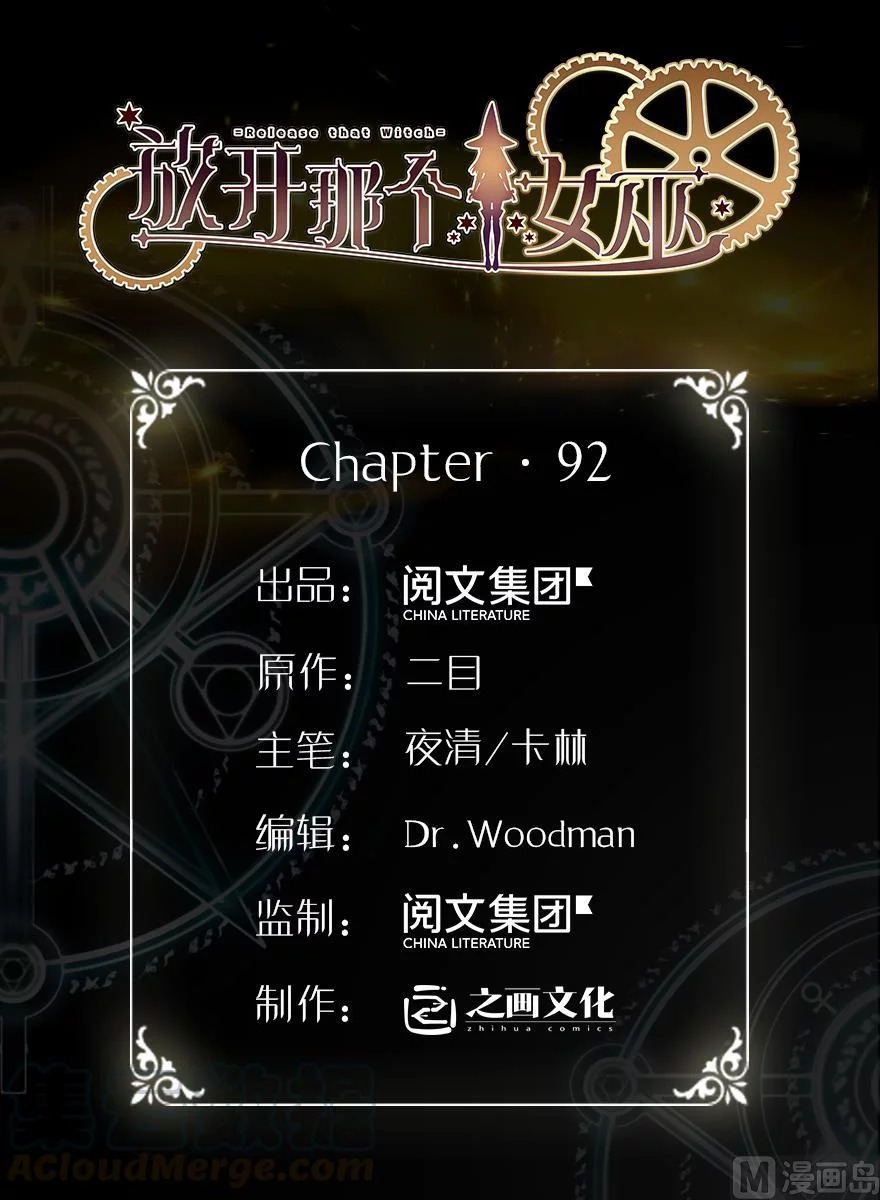 Baca Release That Witch Chapter 92 Gambar 2