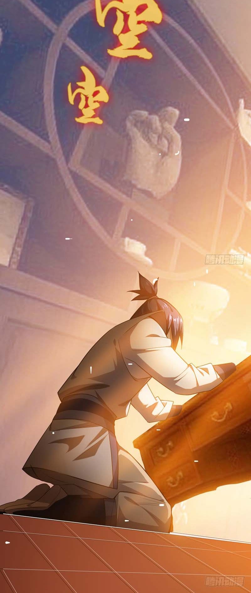 Martial Inverse Chapter 07 Gambar 16