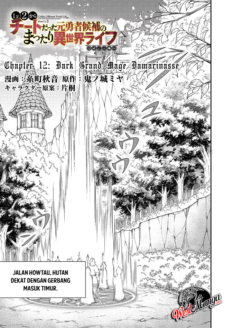 Baca Lv2 kara Cheat datta Moto Yuusha Kouho no Mattari Isekai Life Chapter 12 Gambar 2