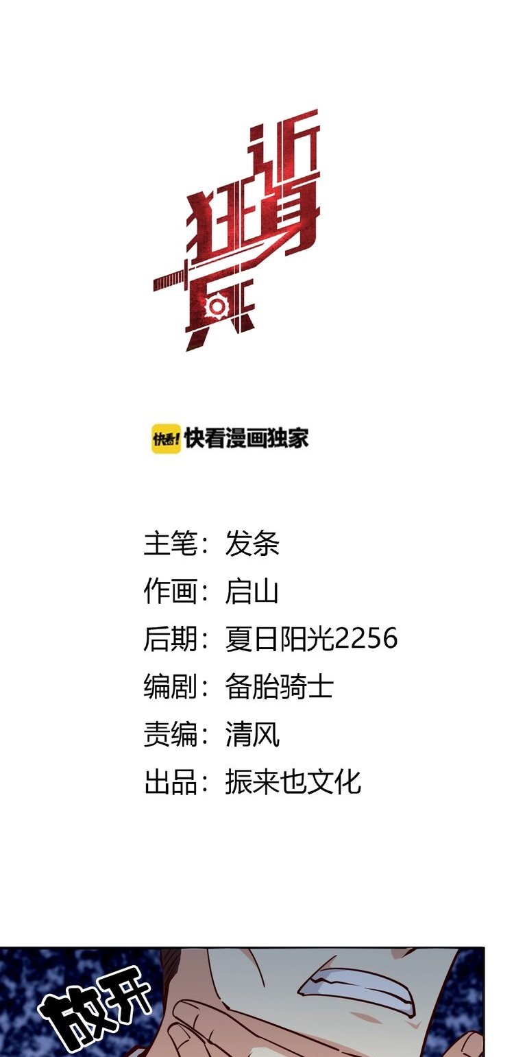 Melee Mad Soldier Chapter 03 Gambar 3