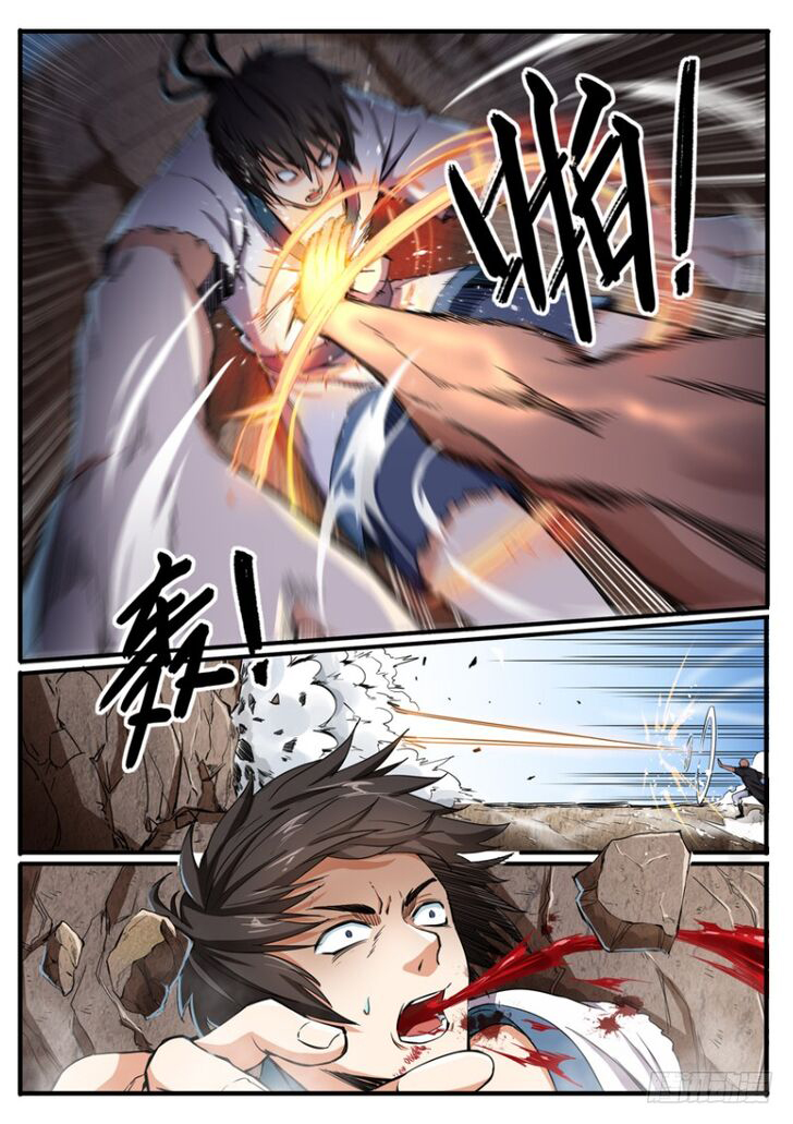 The Seal of the Mountains and Seas Chapter 4 Gambar 7
