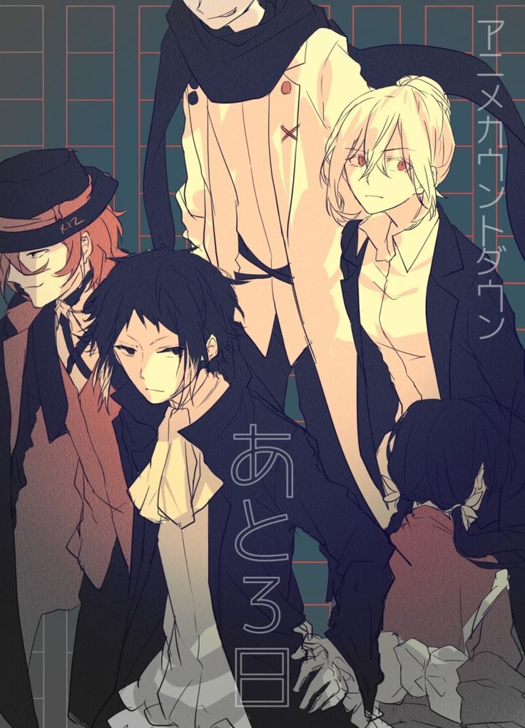Baca Bungou Stray Dogs Chapter 14 Gambar 2