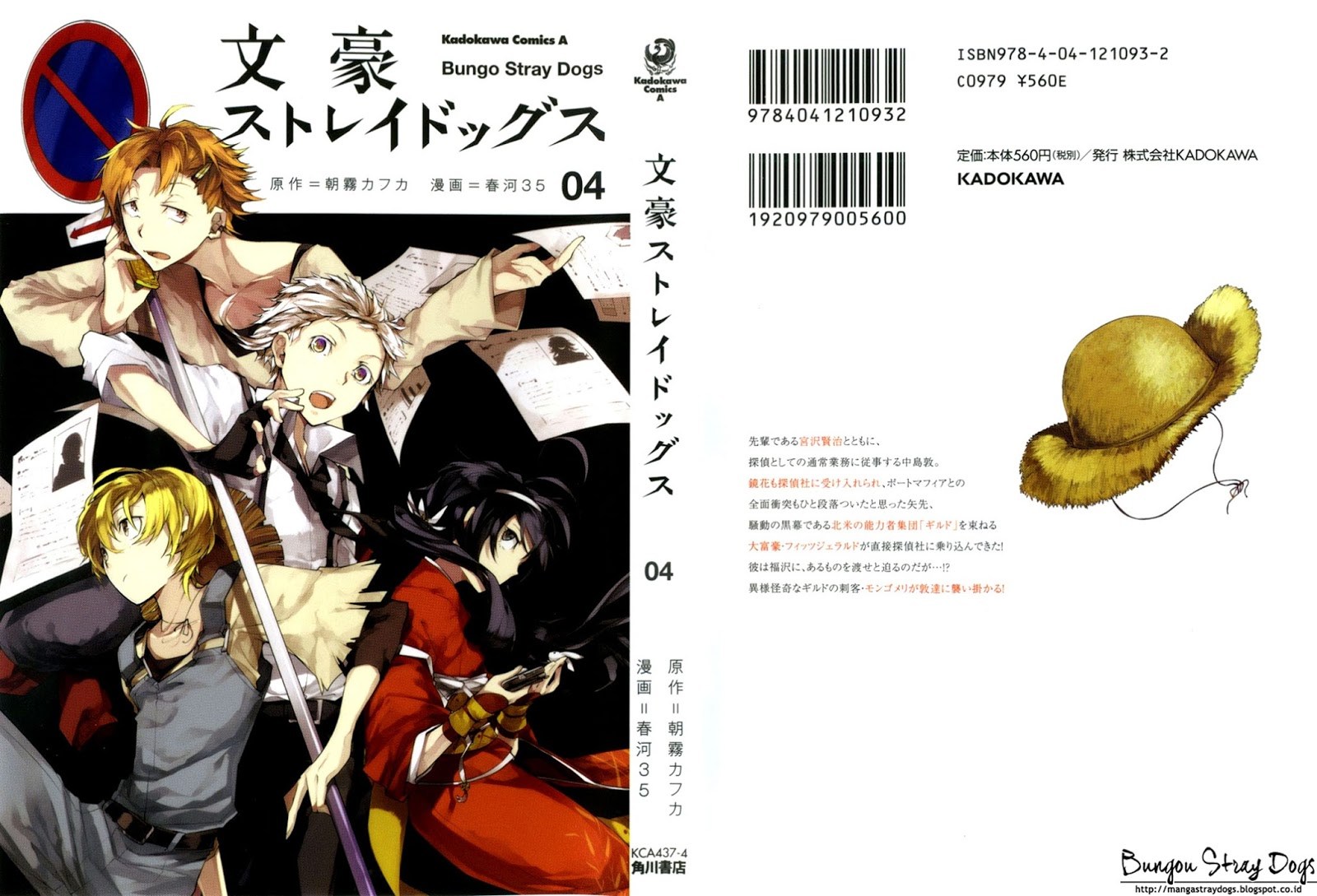 Baca Bungou Stray Dogs Chapter 13 Gambar 2