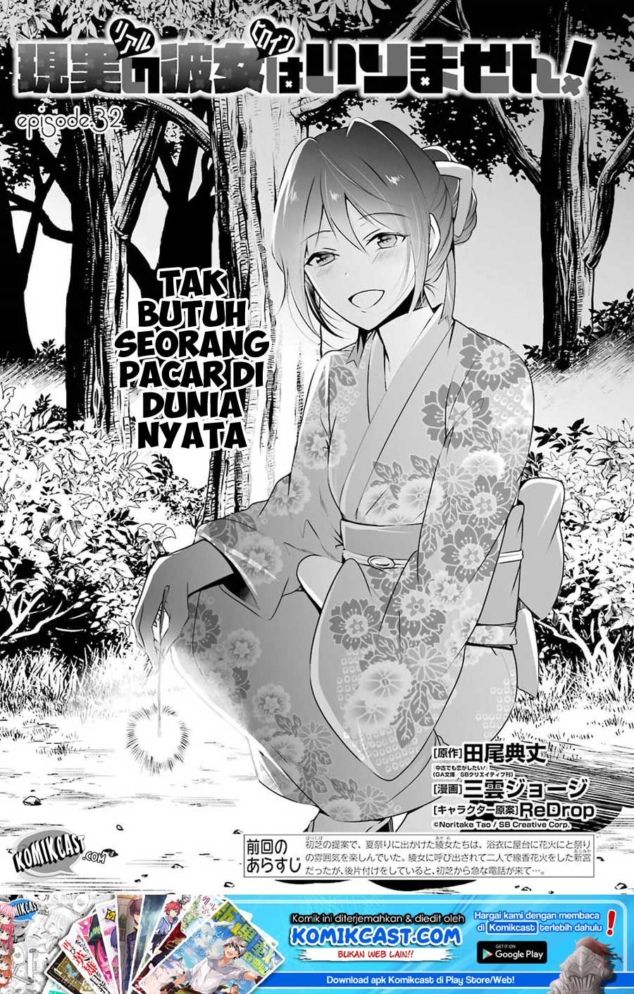 Baca  Chuuko demo Koi ga Shitai! Chapter 32 Gambar 2