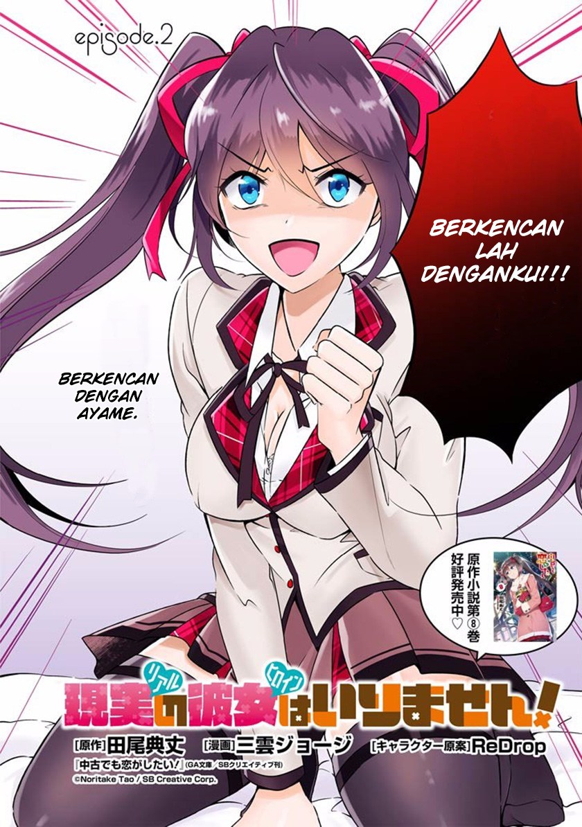 Baca  Chuuko demo Koi ga Shitai! Chapter 02 Gambar 2