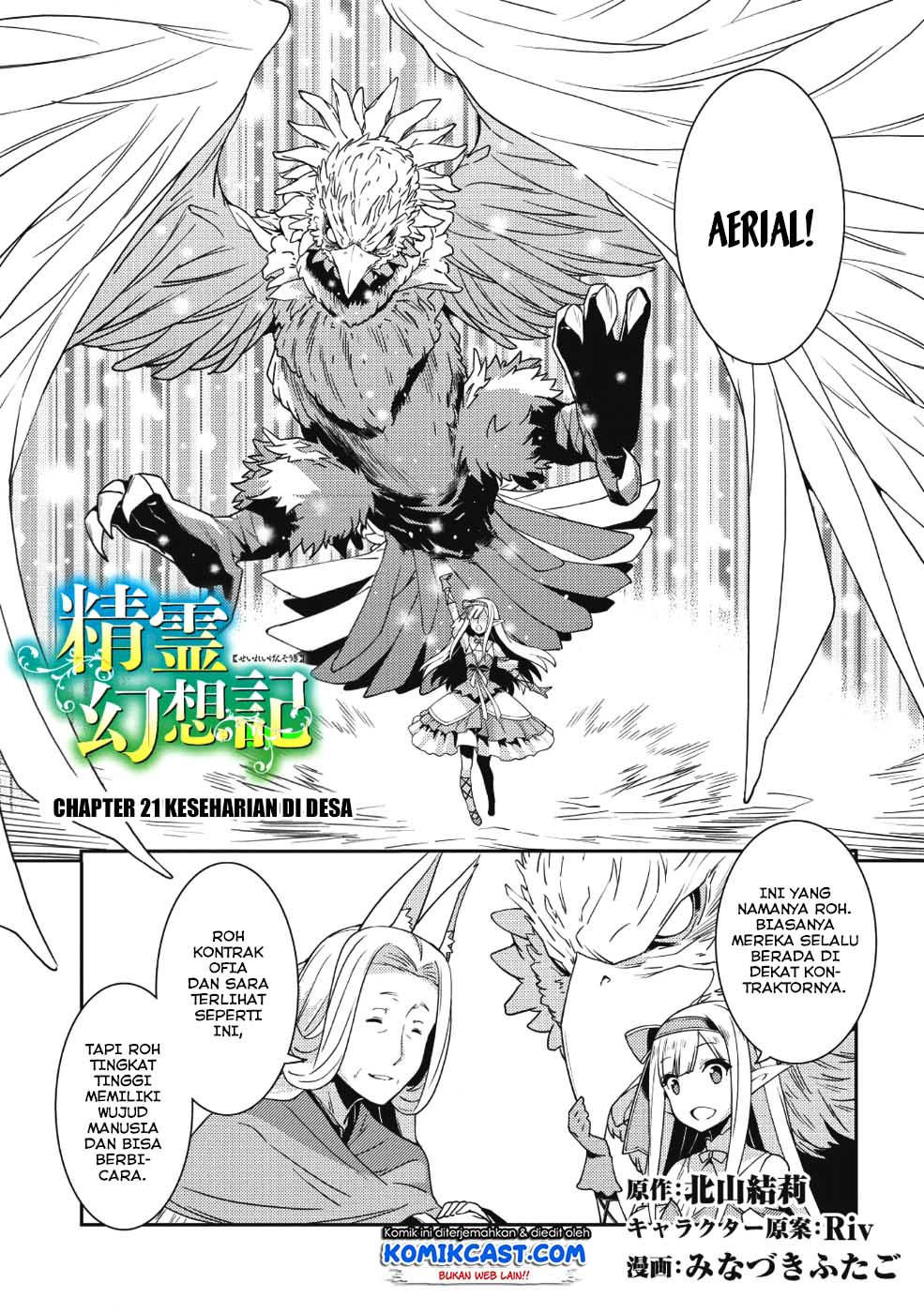 Seirei Gensouki (Minazuki Futago) Chapter 21 Gambar 3