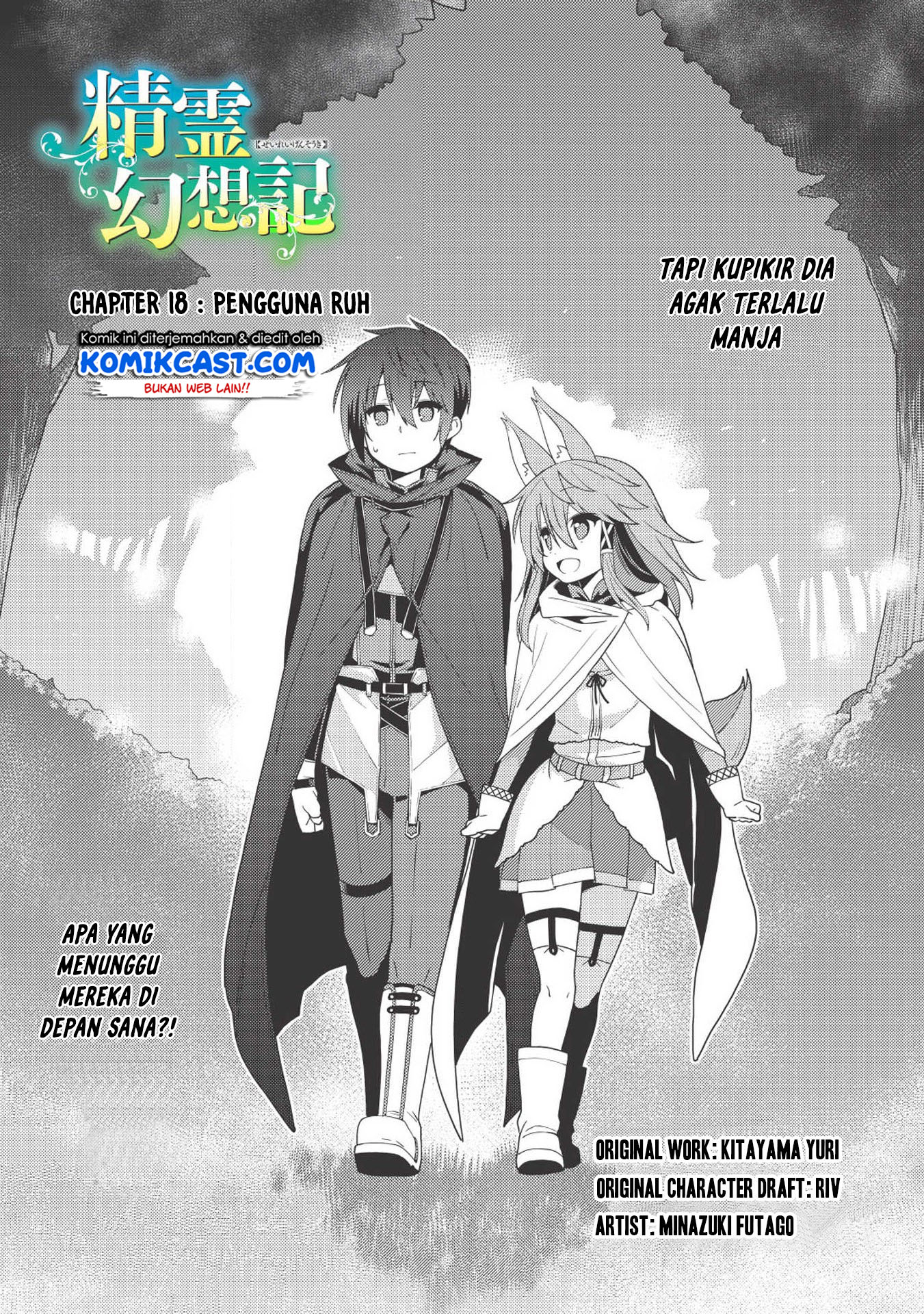 Seirei Gensouki (Minazuki Futago) Chapter 18 Gambar 4