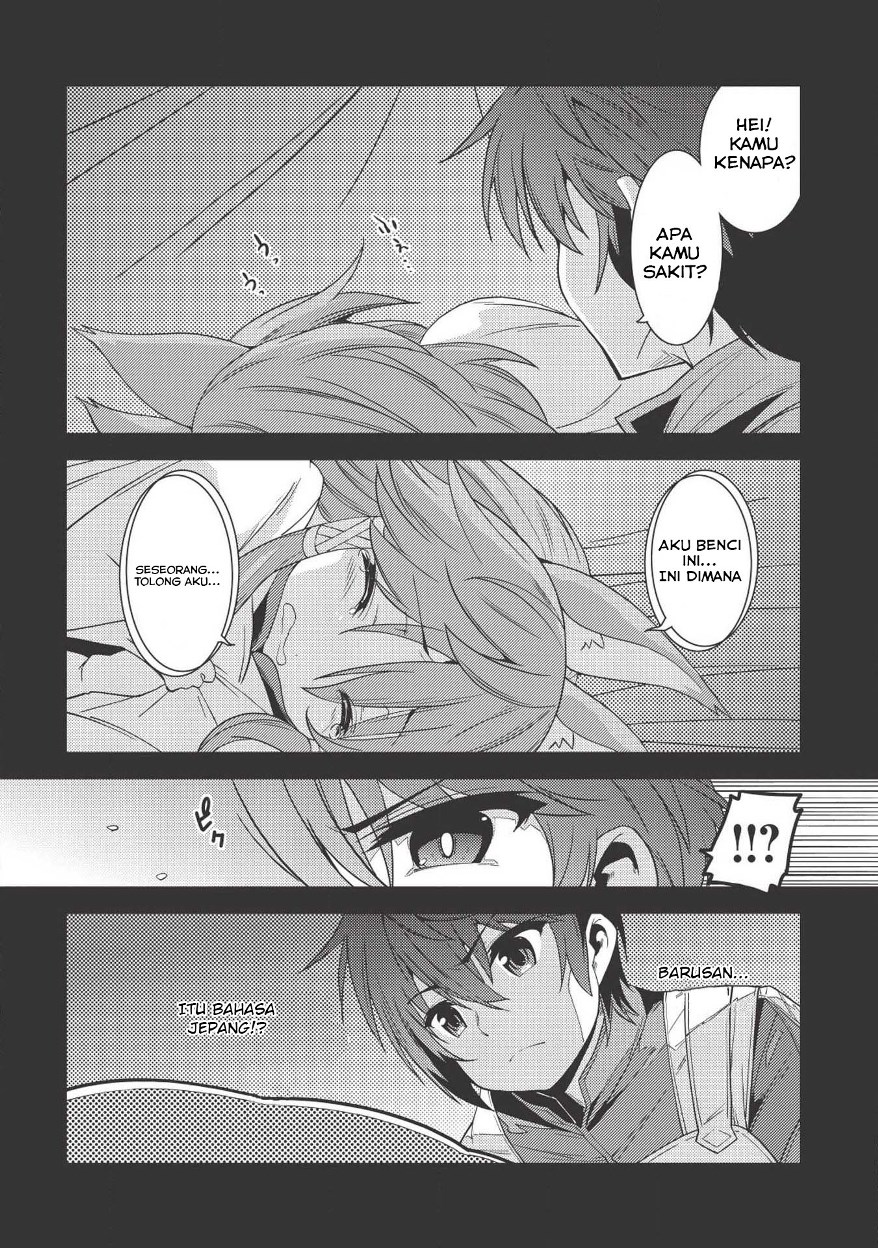 Seirei Gensouki (Minazuki Futago) Chapter 17 Gambar 22