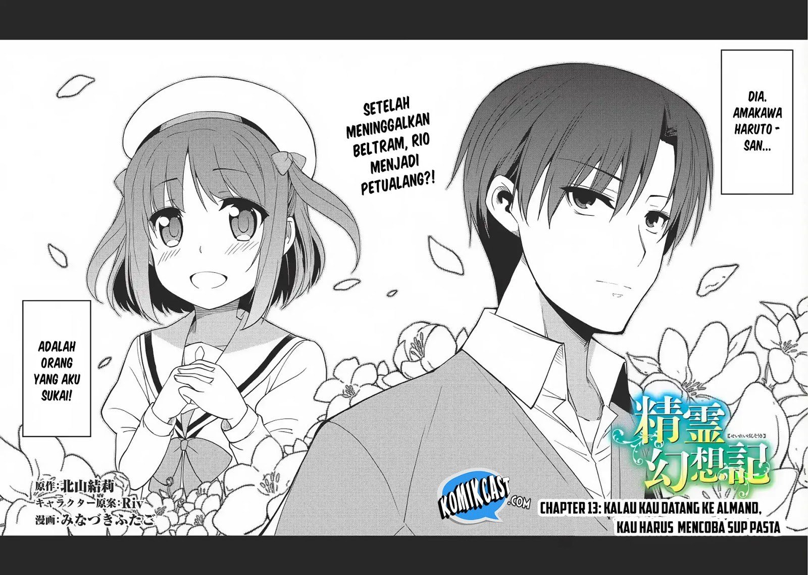 Seirei Gensouki (Minazuki Futago) Chapter 13 Gambar 4