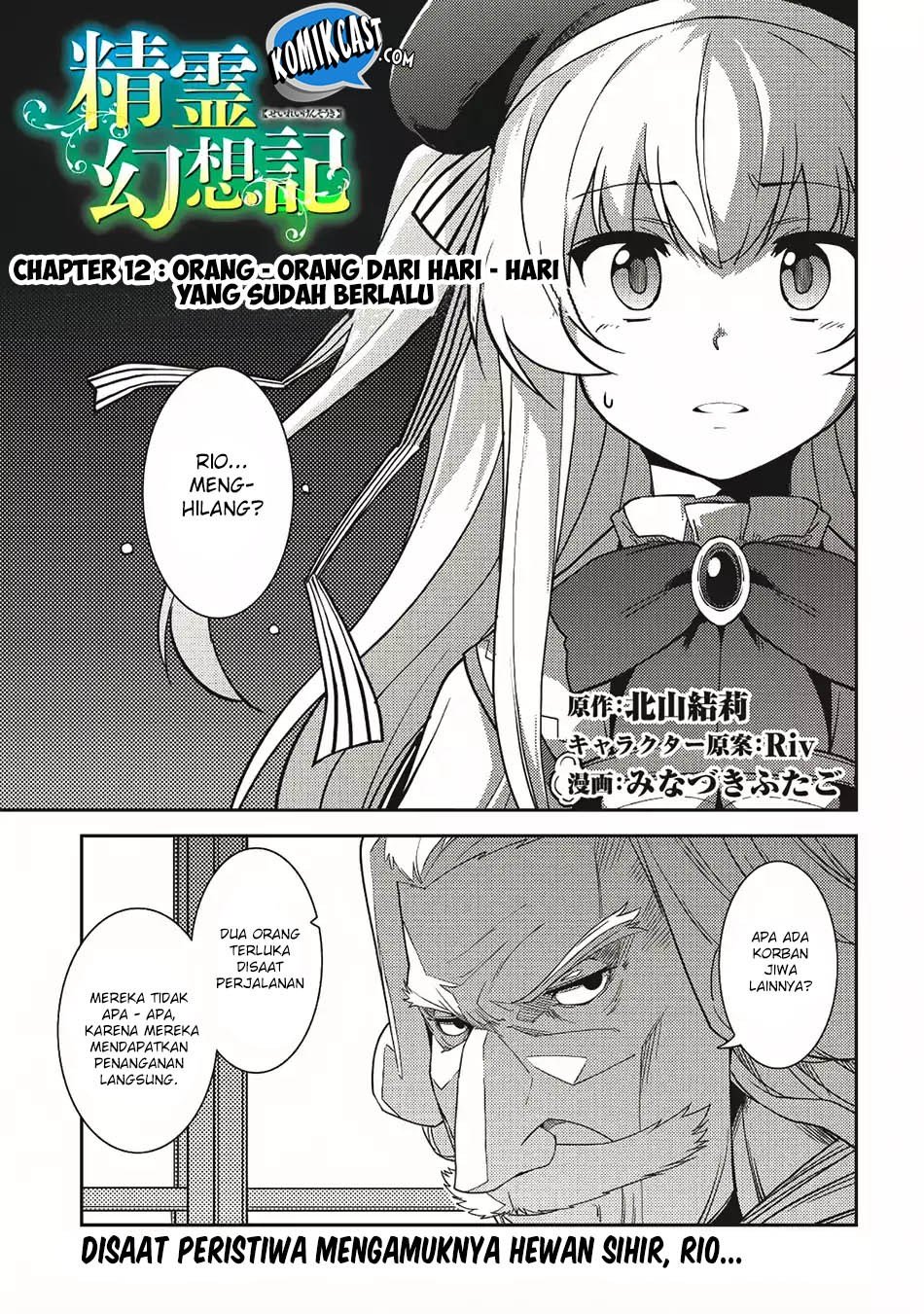 Baca  Seirei Gensouki (Minazuki Futago) Chapter 12 Gambar 2
