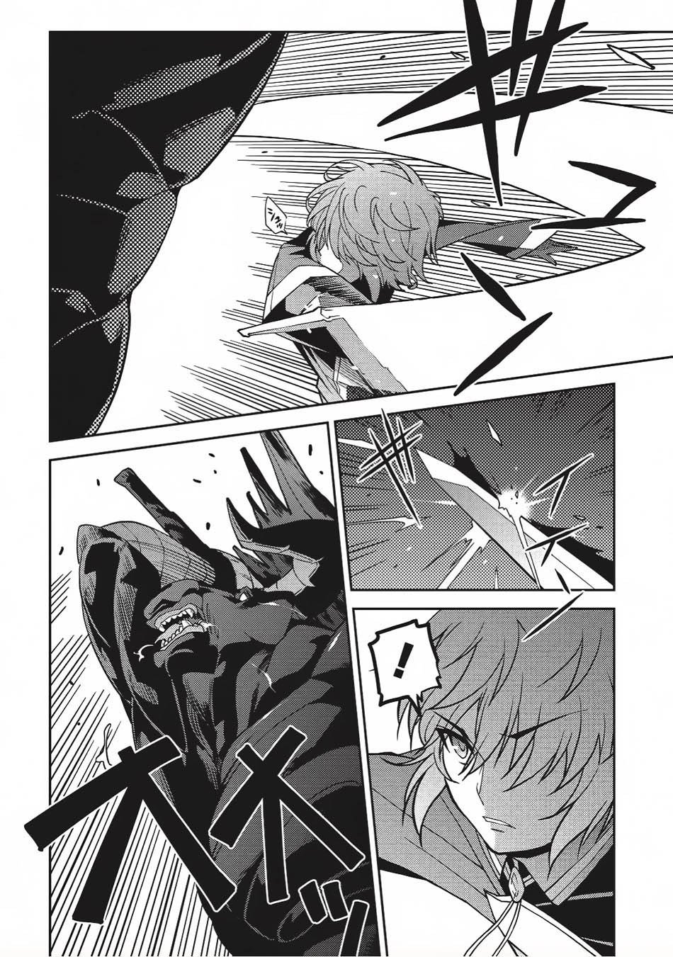 Seirei Gensouki (Minazuki Futago) Chapter 11 Gambar 12