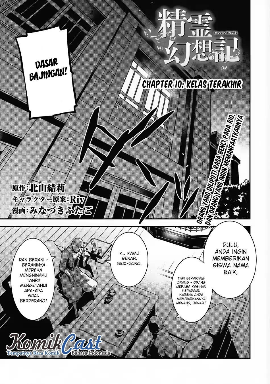 Baca  Seirei Gensouki (Minazuki Futago) Chapter 10 Gambar 2