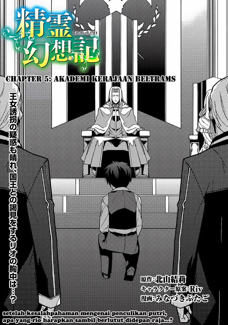 Baca Seirei Gensouki (Minazuki Futago) Chapter 05 Gambar 2