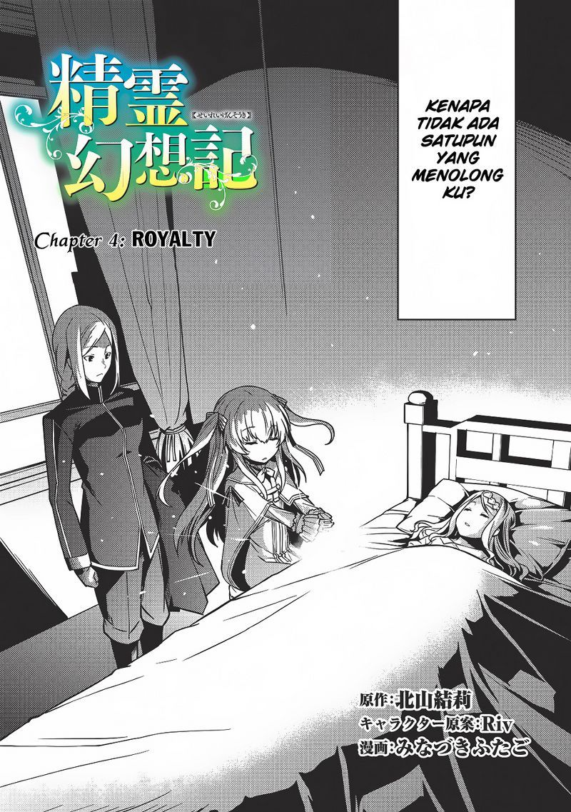 Seirei Gensouki (Minazuki Futago) Chapter 04 Gambar 3